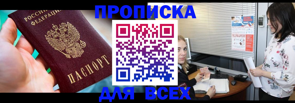 временная регистрация надежно в Знаменске