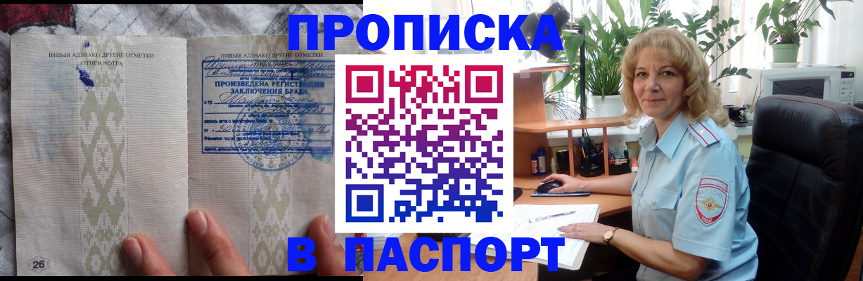 временная регистрация гарантия в Знаменске