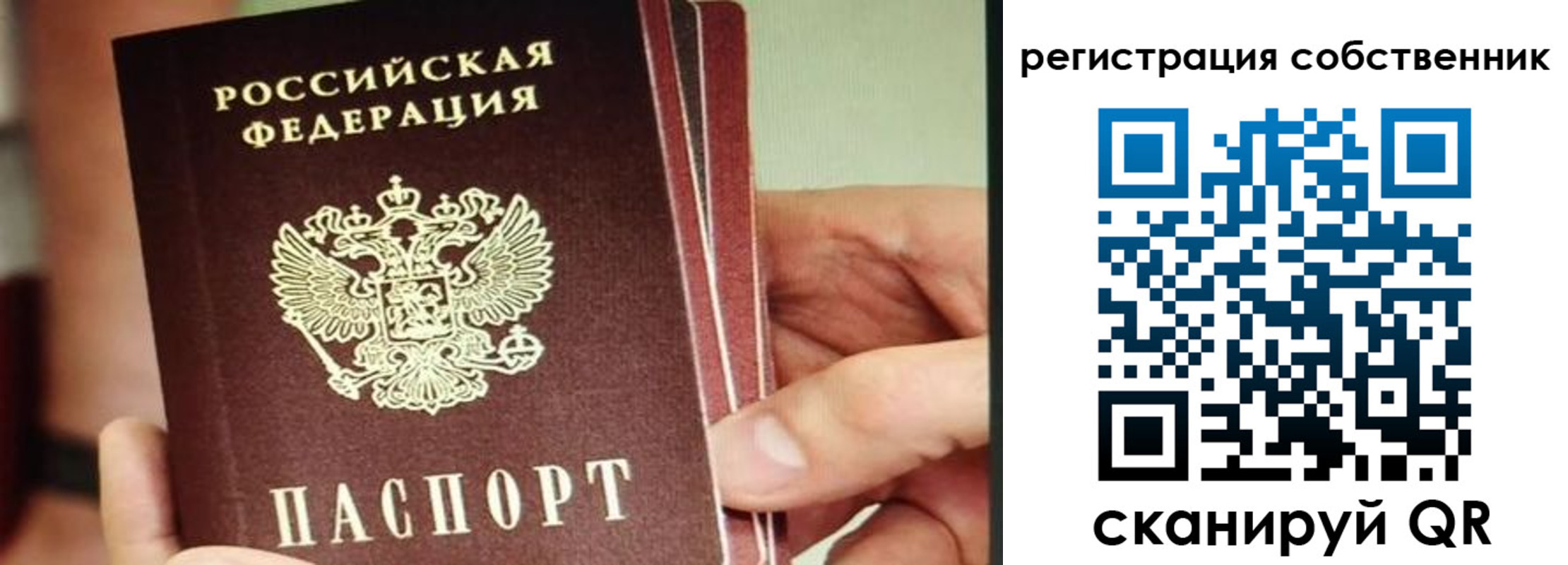 временная регистрация купить в Знаменске