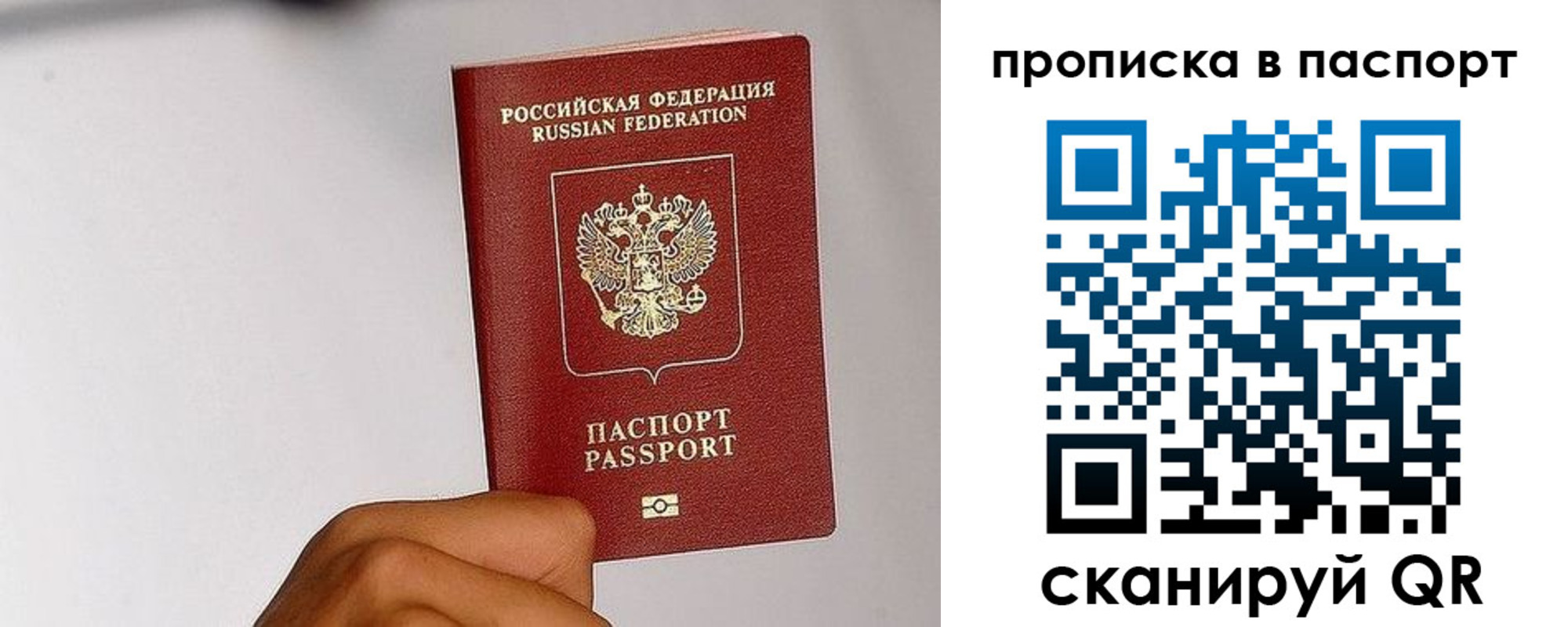 временная регистрация надежно в Знаменске