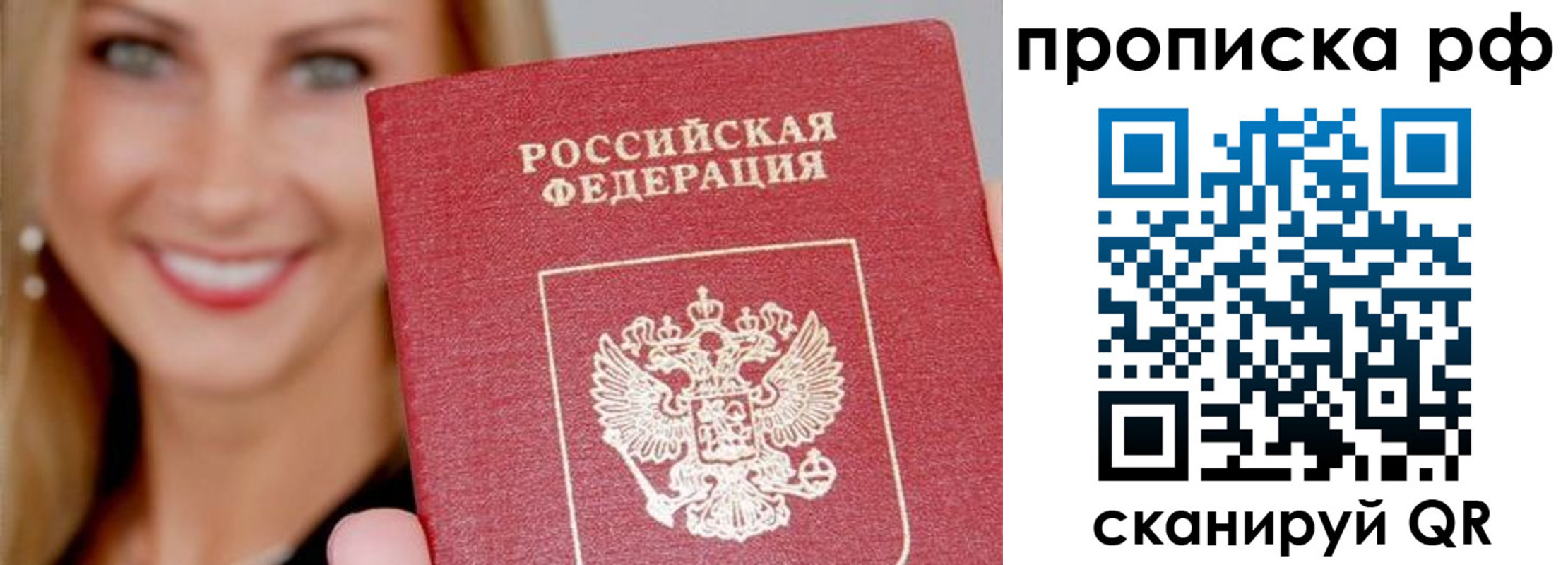 прописка для военкомата в Знаменске