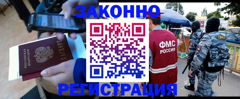 временная прописка в Знаменске
