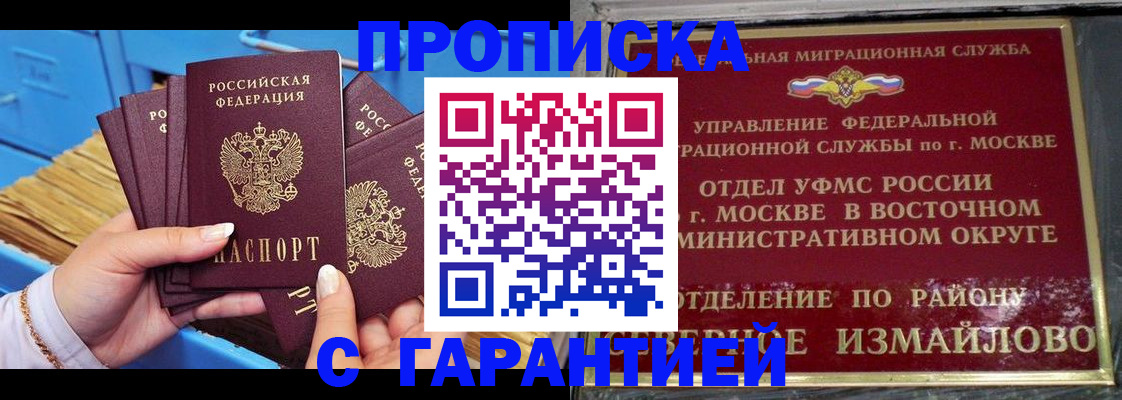 прописка поиск в Знаменске