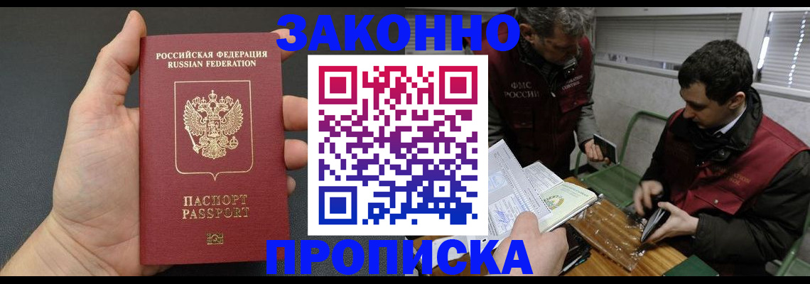временная регистрация госуслуги в Знаменске