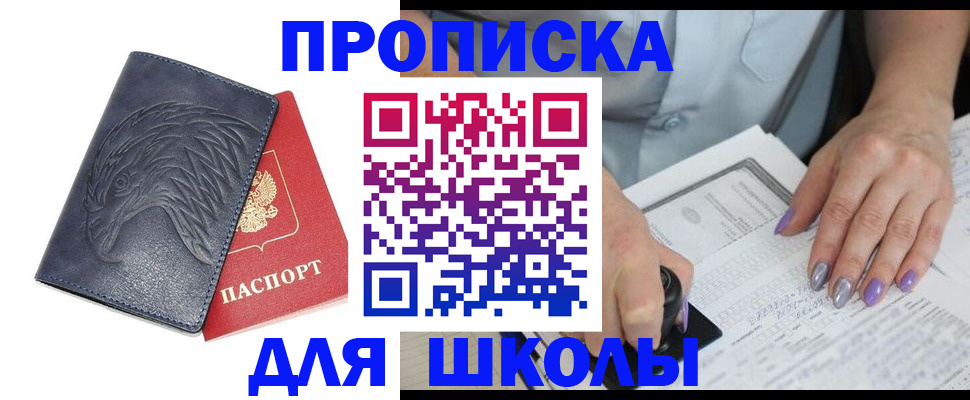 временная регистрация поиск в Знаменске