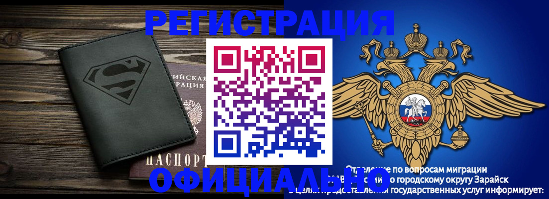 прописка паспорт в Знаменске