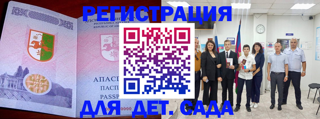 временная регистрация гарантия в Знаменске
